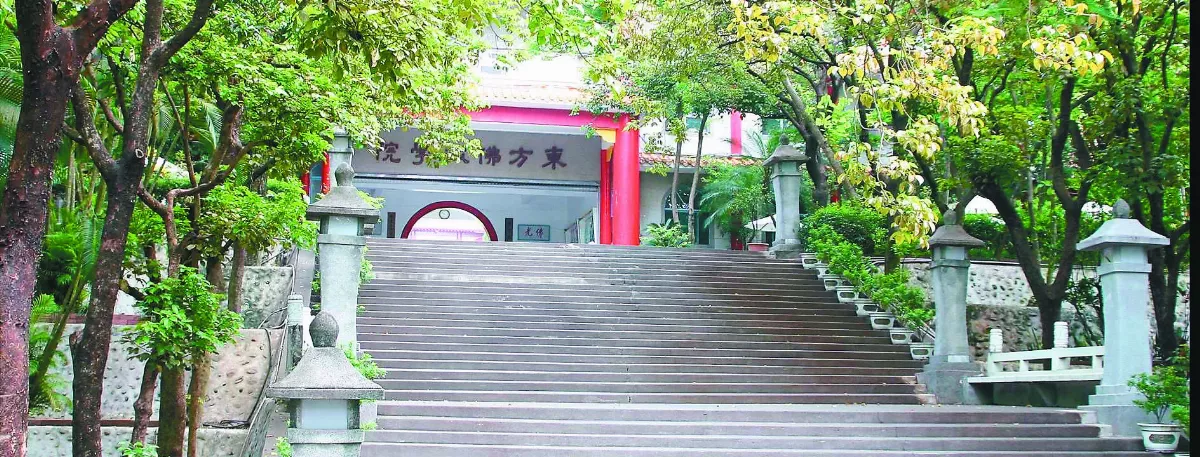 佛光山叢林學院 培育國際弘法人才