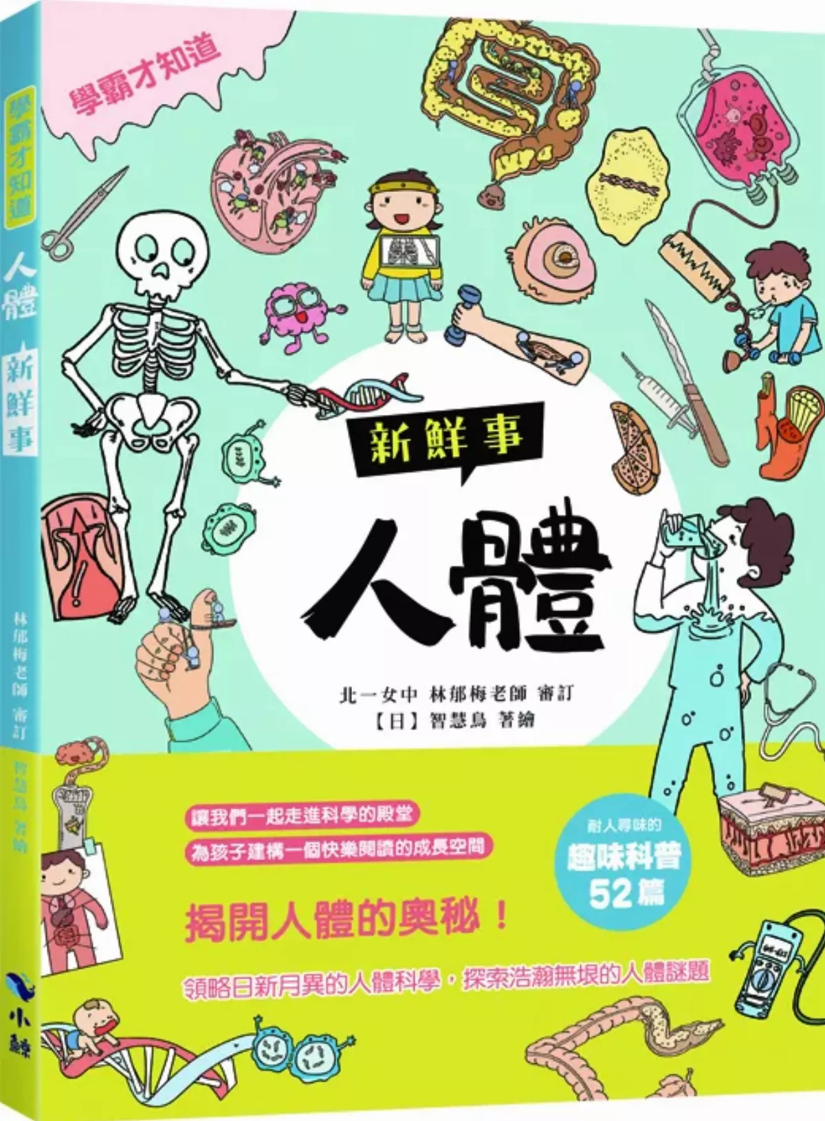 小腳丫裡奧祕多