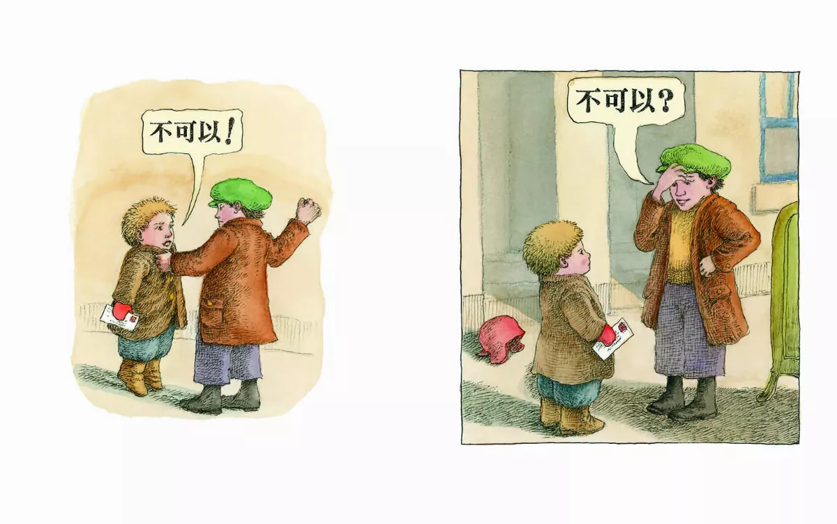 【星球童話】不可以