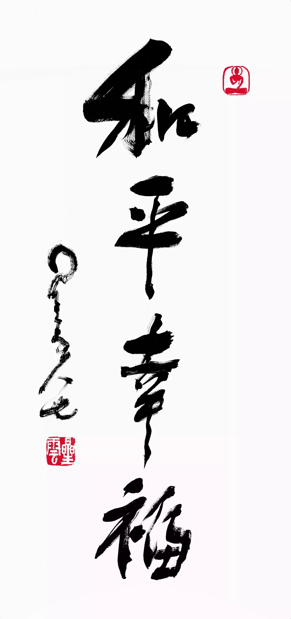 星雲大師的最後懸念 兩岸人民共同擁有「和平幸福」