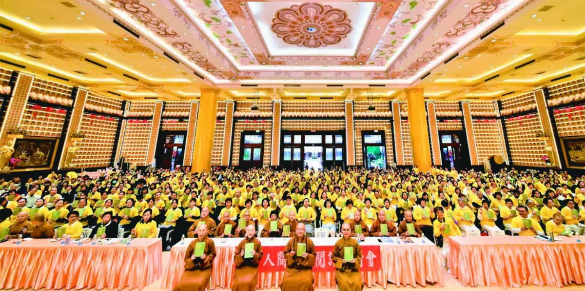 金光明寺閱讀研討會 共建淨土