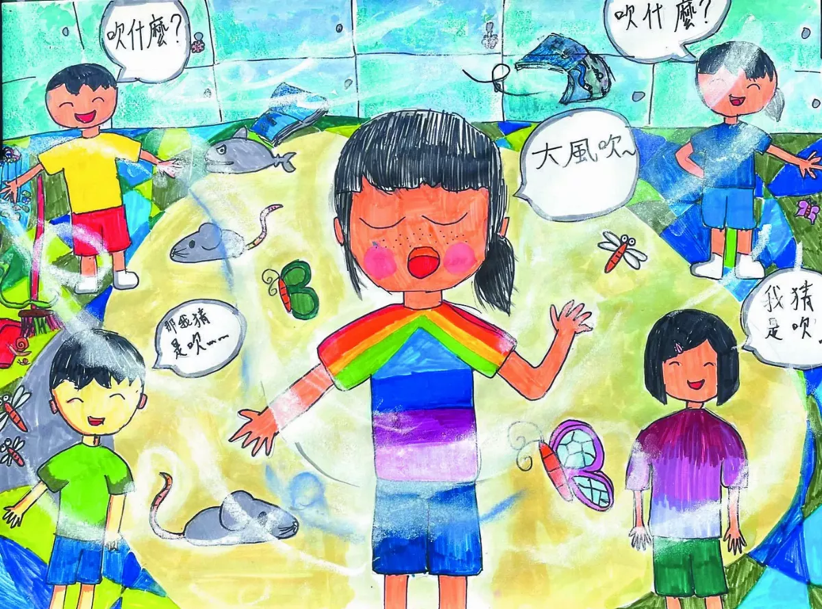 【快樂塗鴉簿】大風吹