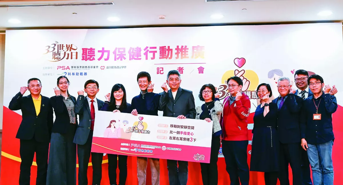 搓手聽篩法  及早發現長者聽力問題