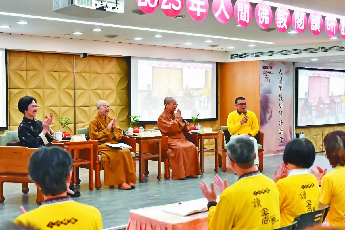 佛光人研讀《全集》 深入人間與實踐