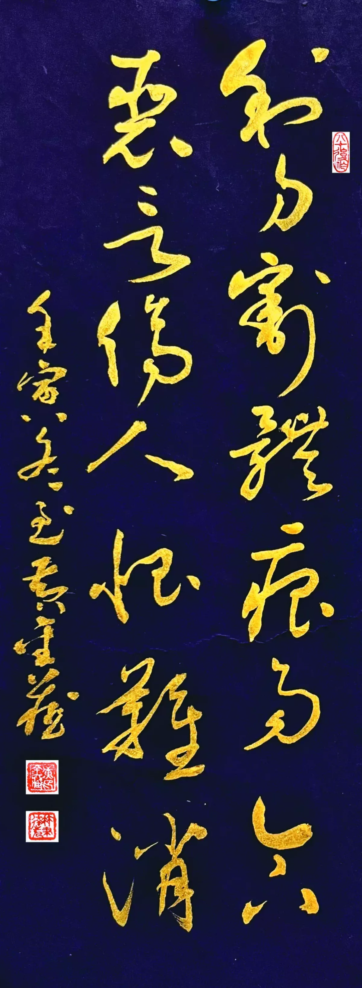 【翰墨天地】惡言傷人恨難消