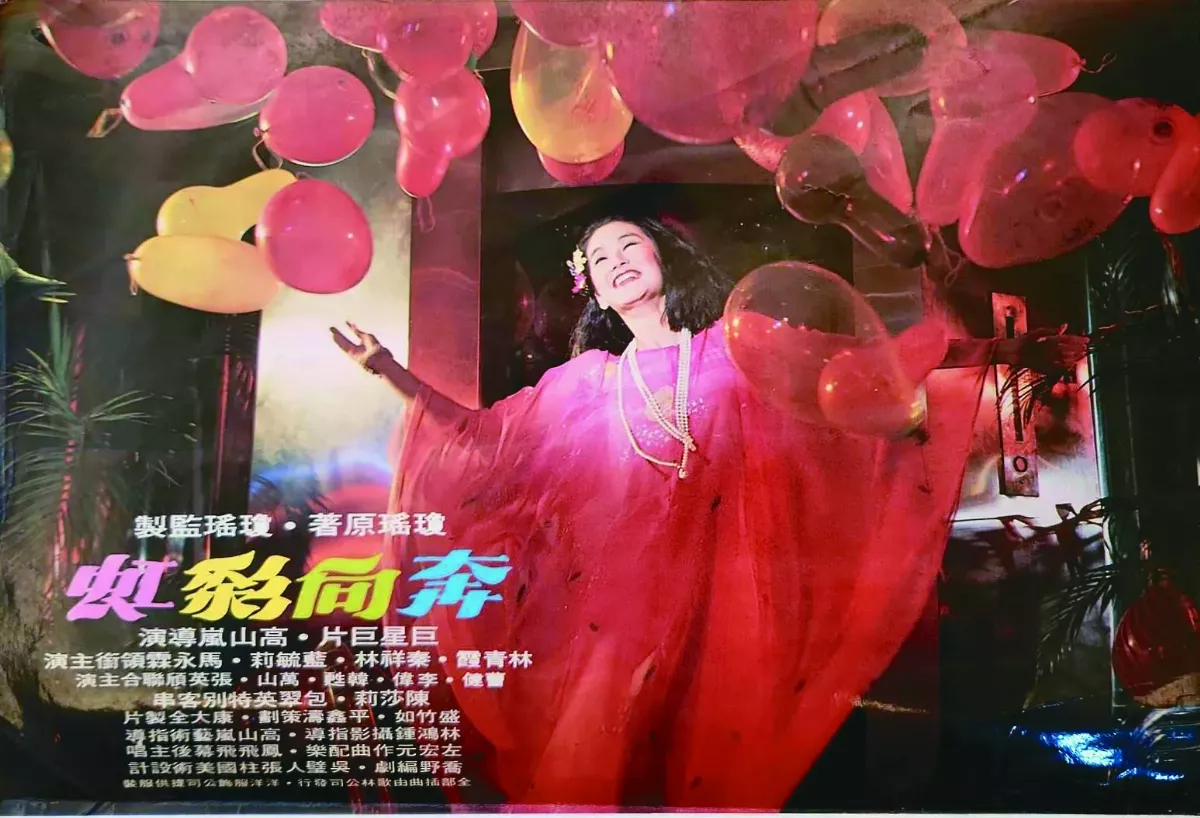 【經典新話】 一道彩虹 掛在台北市衡陽路口