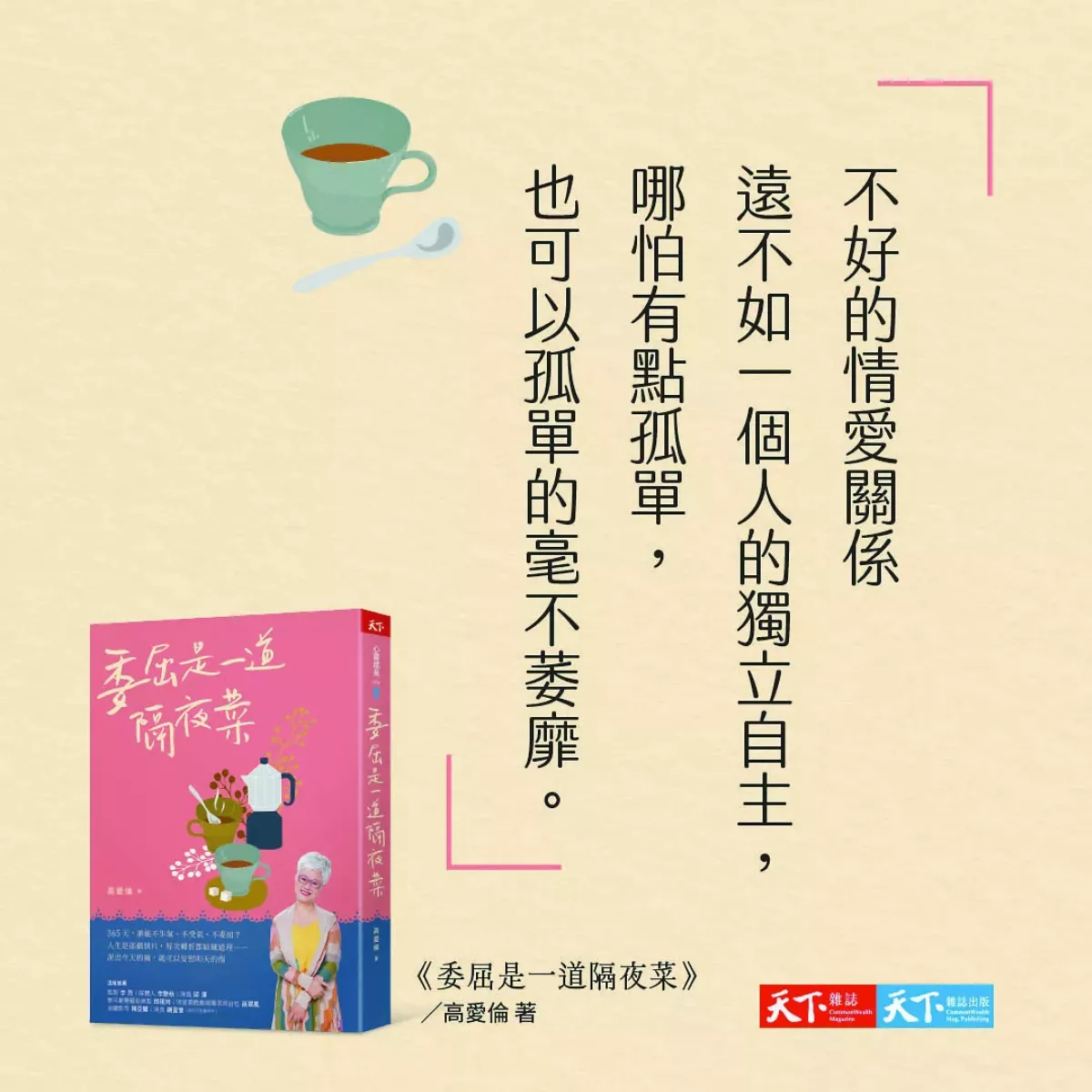 【字話同修】 讀書不會輸