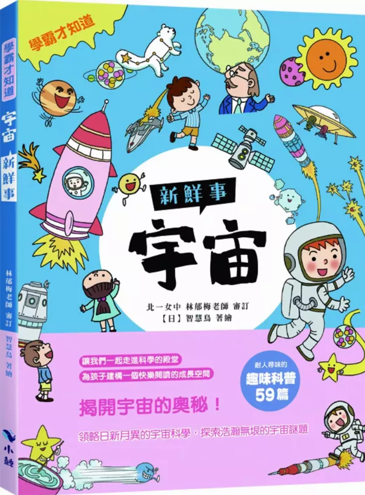 坐太空船像坐電梯裡？