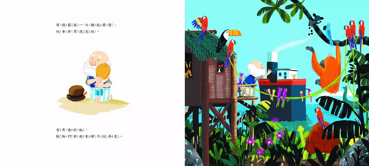 【星球童話】爺爺的天堂島