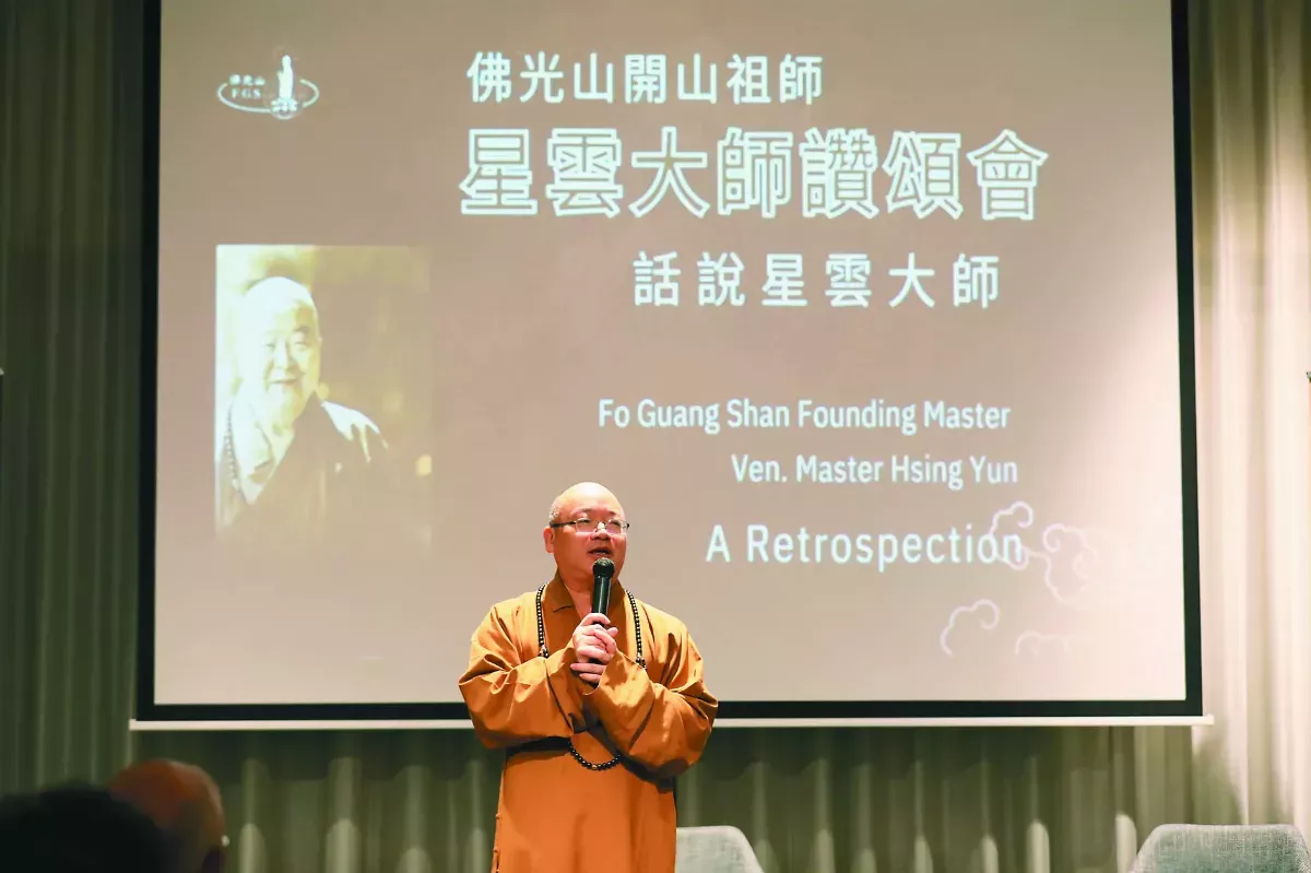 話說星雲大師 葡佛光人齊聲讚詠