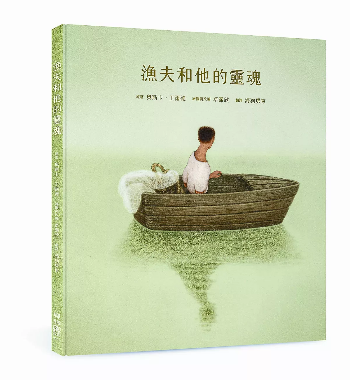 【圖文書《漁夫和他的靈魂》】以畫筆講述 文字到不了的地方