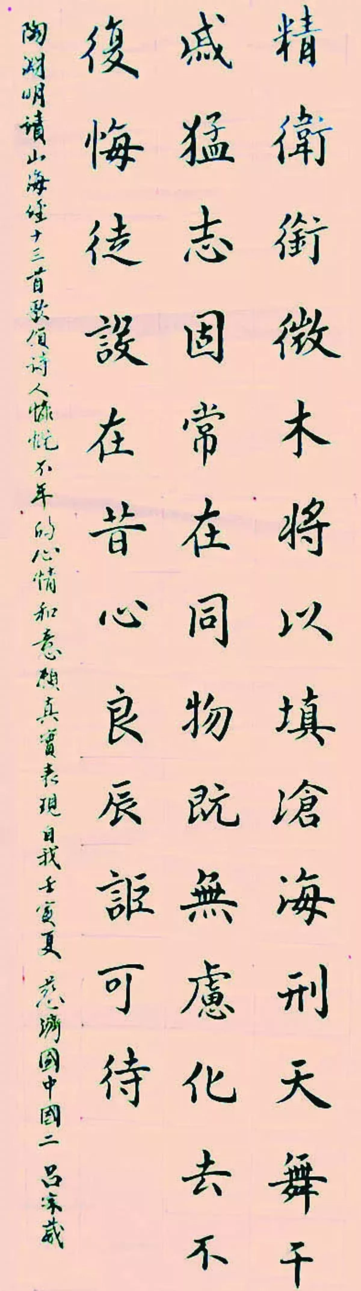 【翰墨清韻】