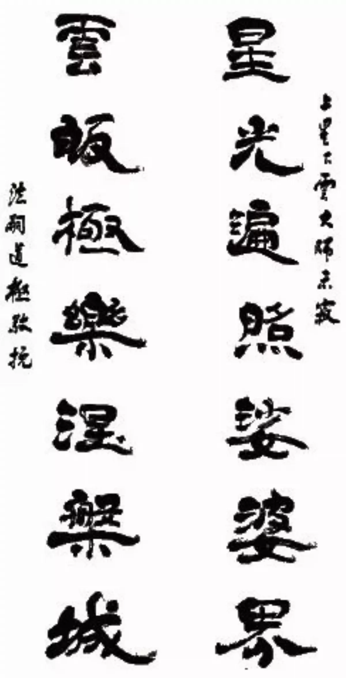 承先啟後 普利人天明燈