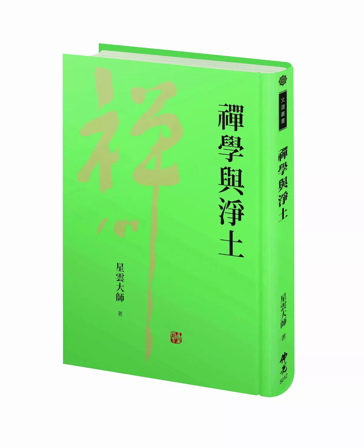 【大師開講】從衣食住行談 禪宗的生活