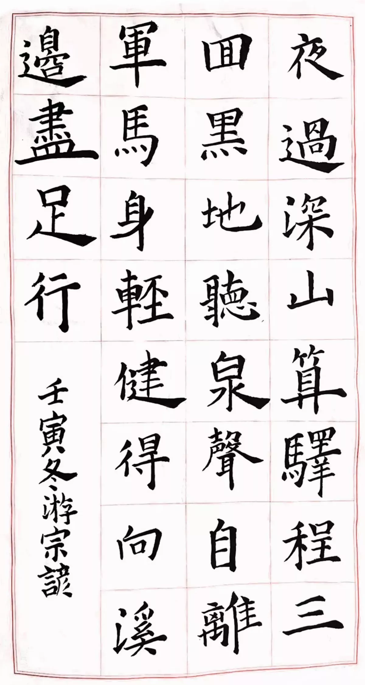【小書法家】