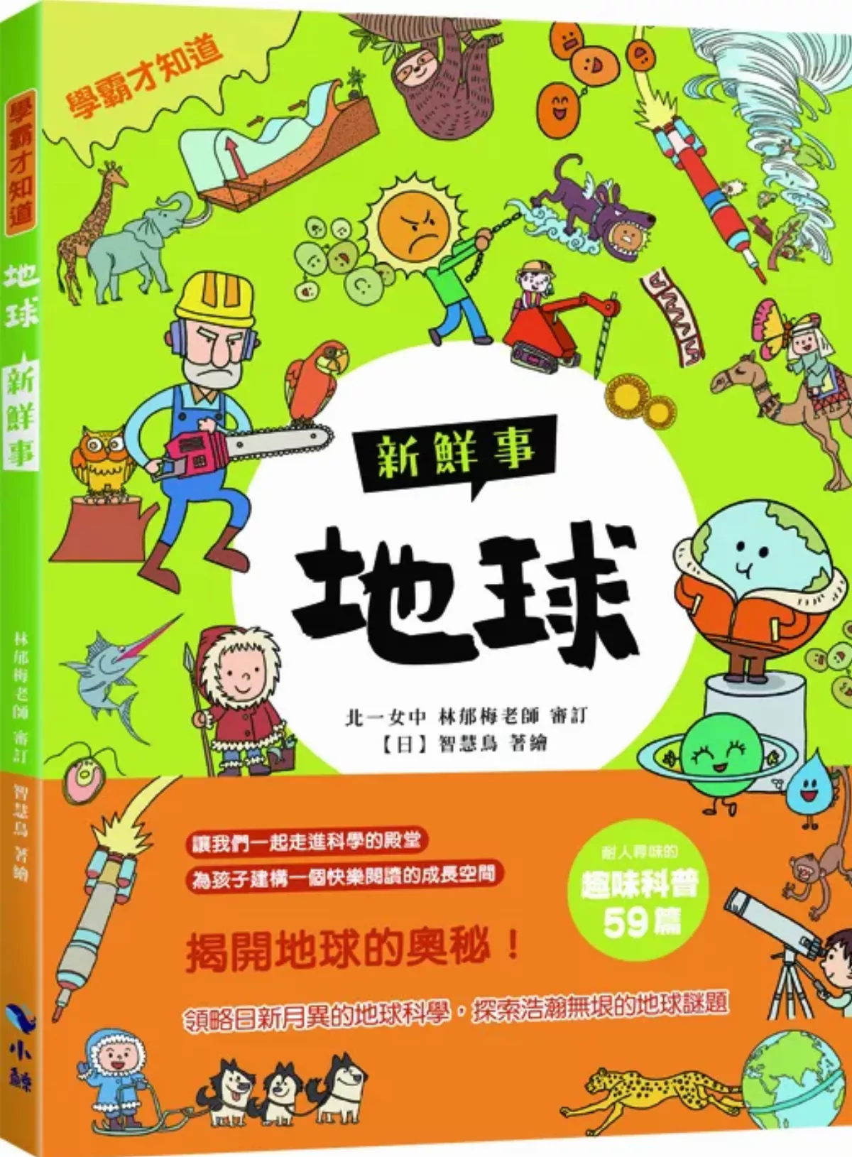 筋斗雲真能載人嗎？