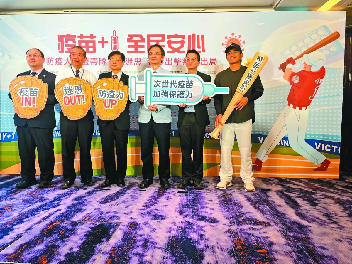 迎向解封生活  醫籲接種次世代疫苗
