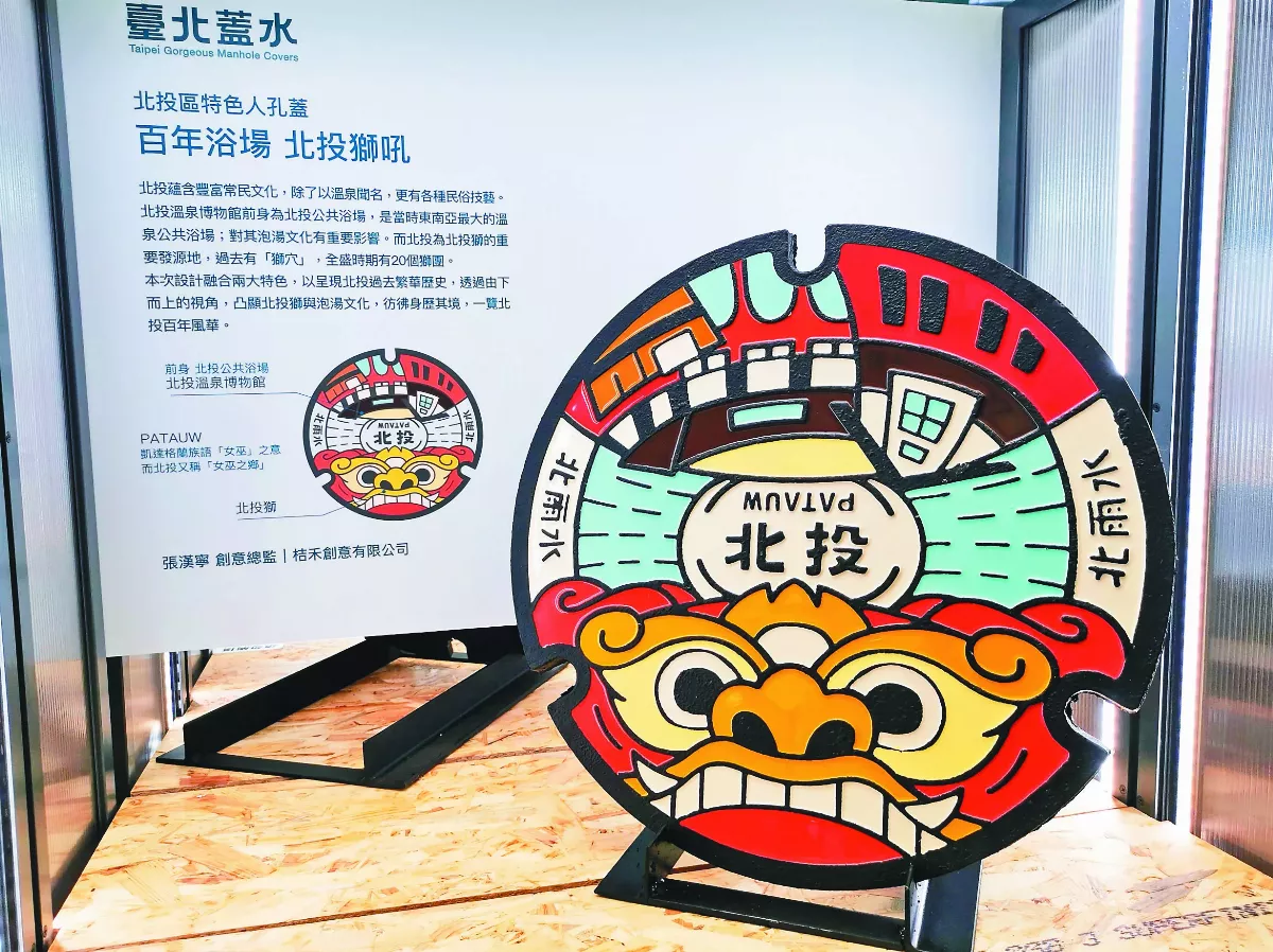 【生活快門】人孔蓋換妝