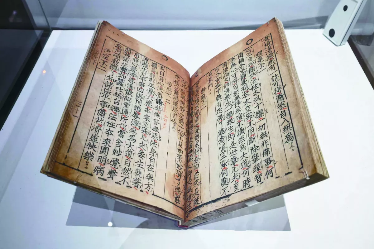 高麗佛經直指  現存最古老金屬活字本