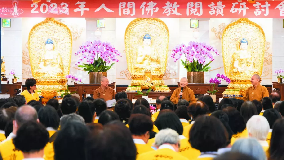 讀星雲大師全集 普門寺廣施法益