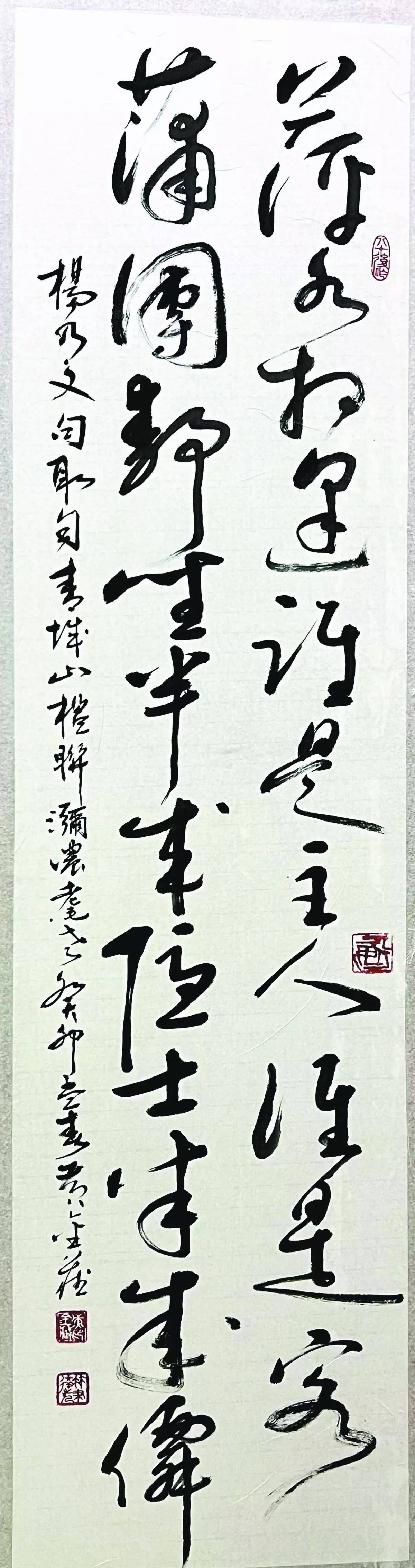 【翰墨天地】 誰是主人誰是客