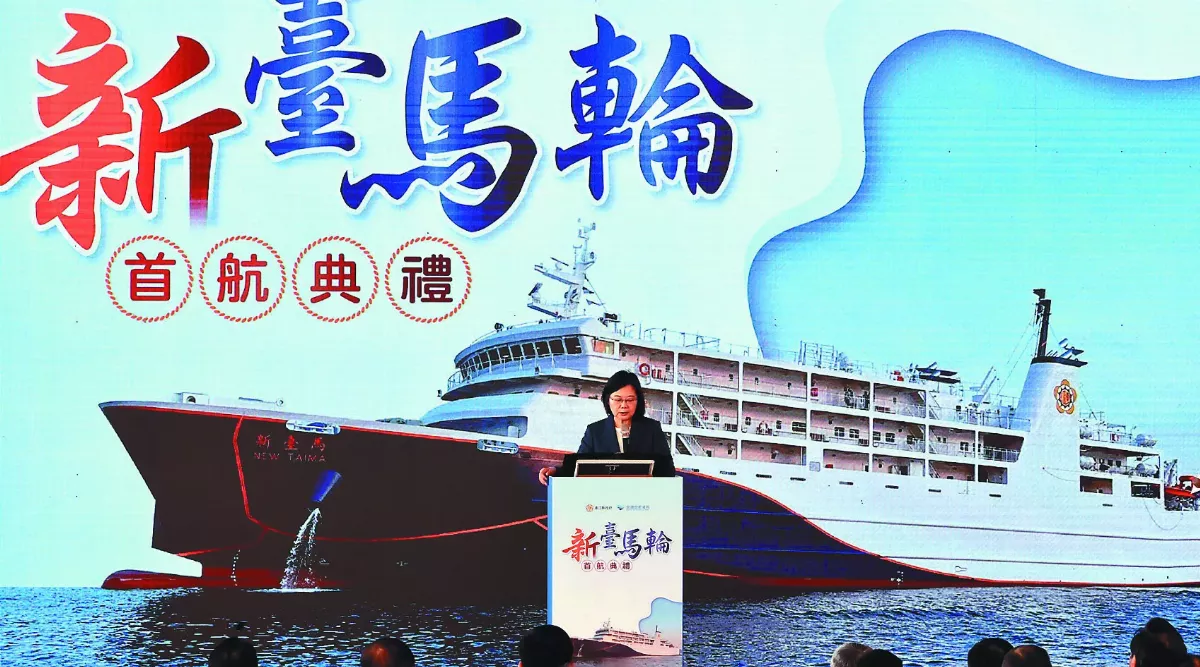 總統出席新臺馬輪首航典禮