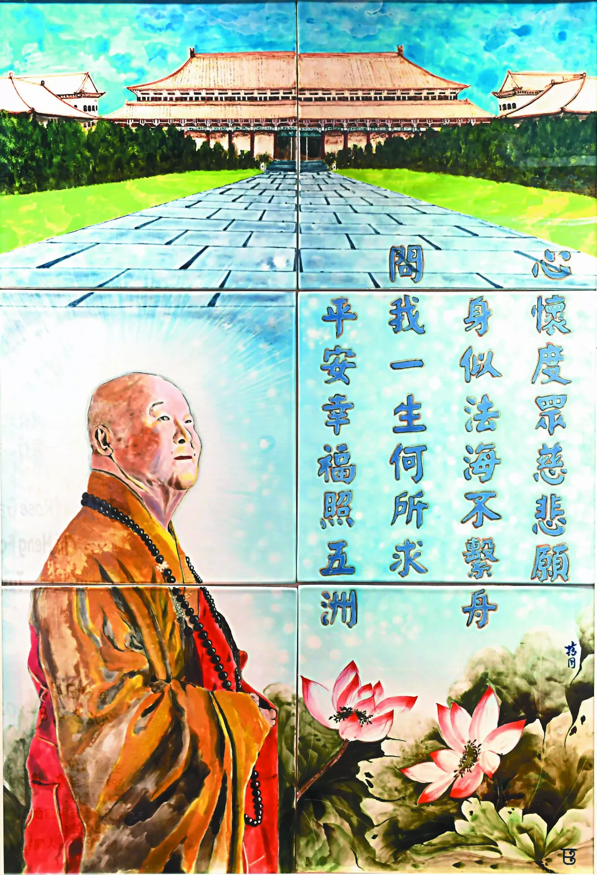 平安幸福照五洲