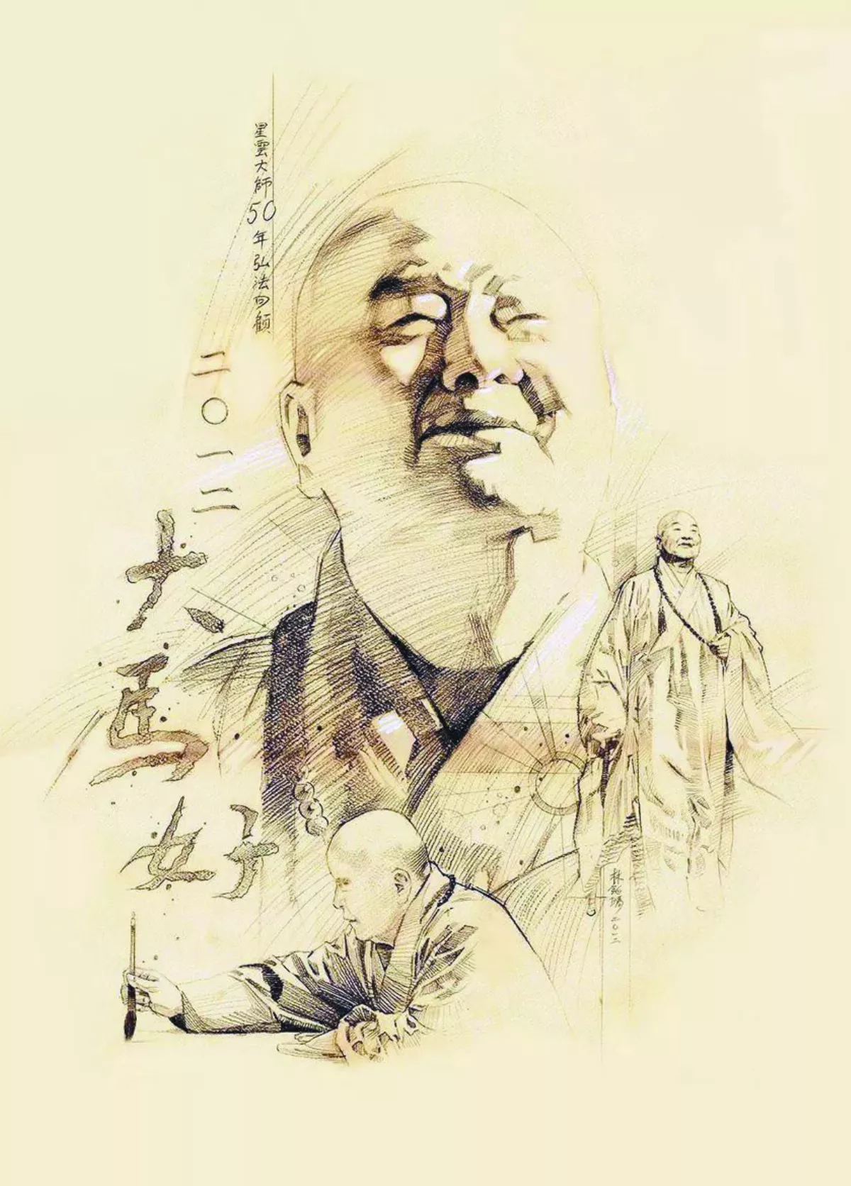 星雲大師是我佛漫生涯的貴人