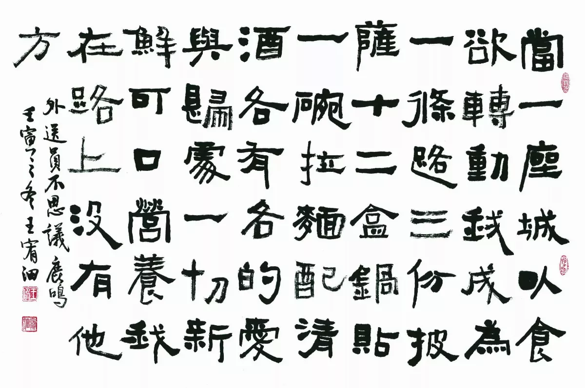 第十五屆  台積電  青年書法暨篆刻大賞 篆隸楷組首獎