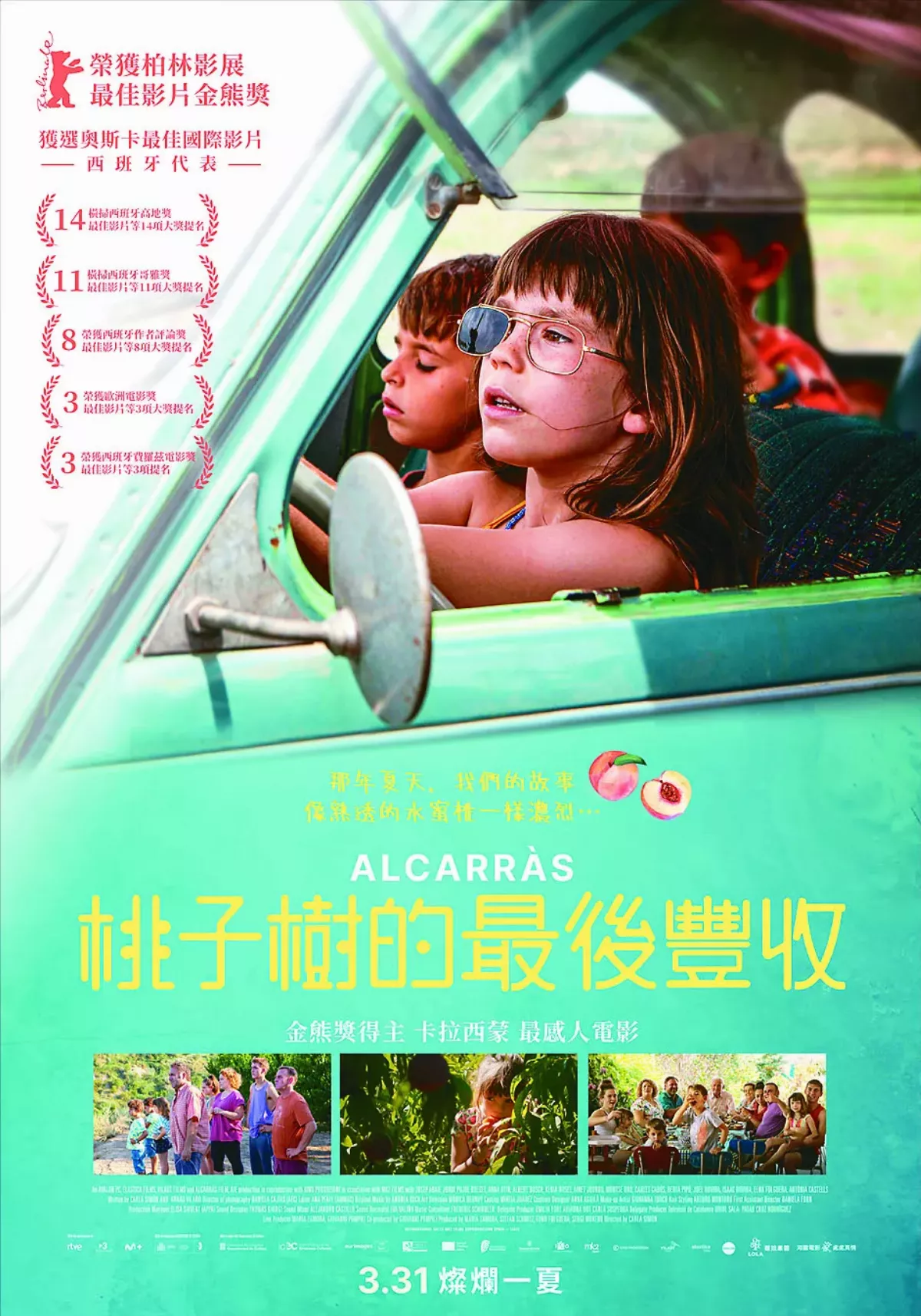 【院線片】《桃子樹的最後豐收》團結親情應對無常