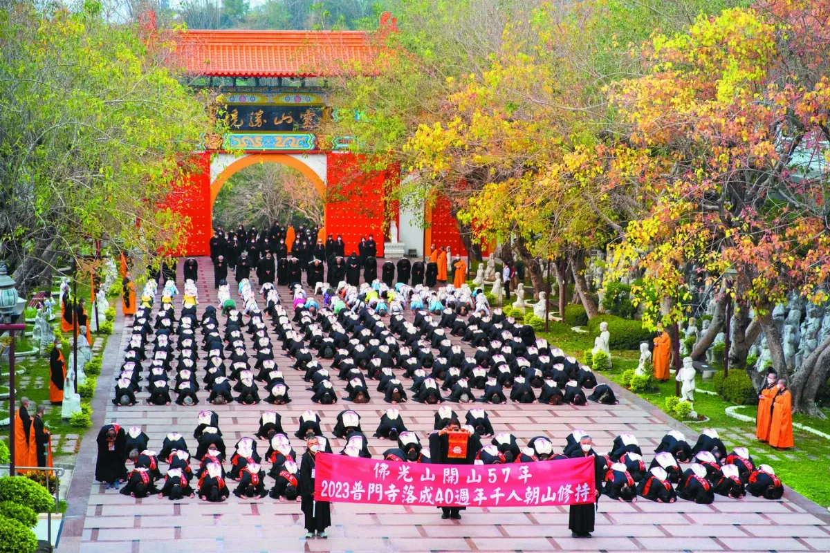 普門40回山尋根 讚頌星雲大師