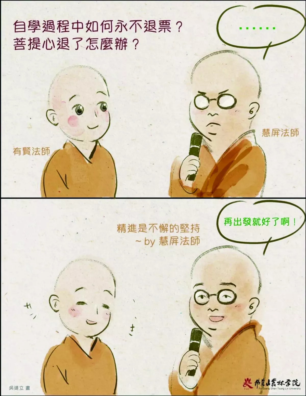 【叢林風光】真空妙有 潛能開發