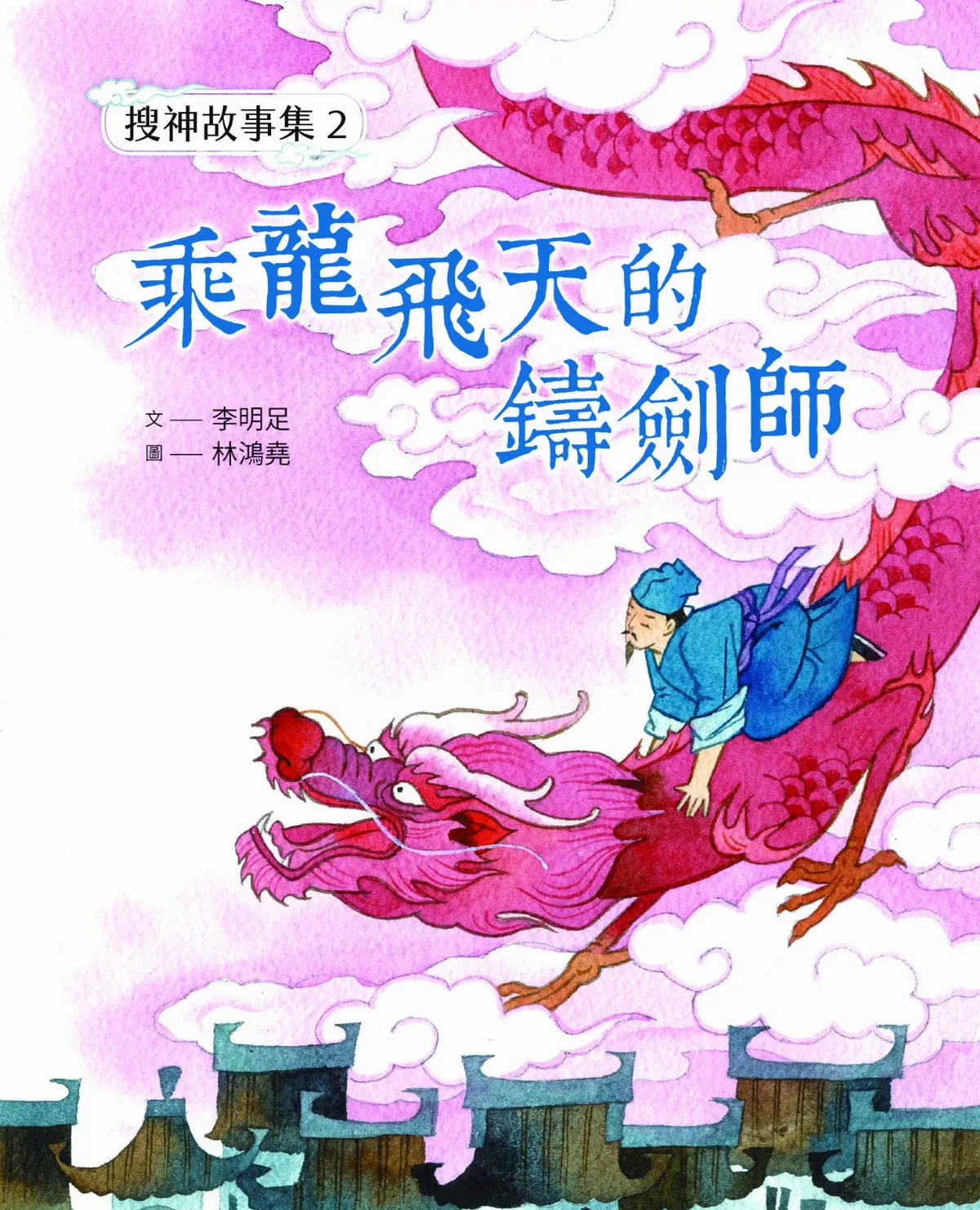【親子共讀】一場從前從前的故事表演藝術