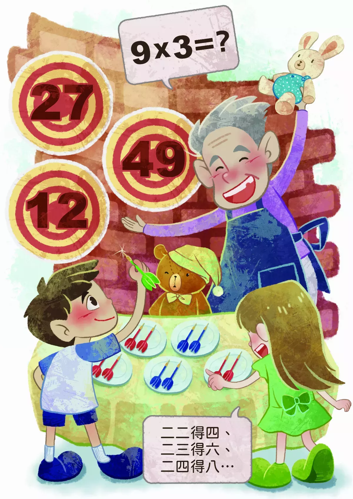 九九乘法有意思！