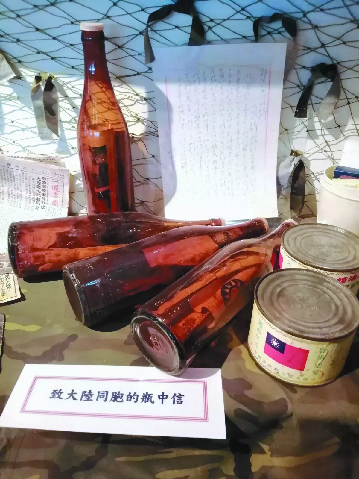 【微物瑣談】飄洋過海瓶中信