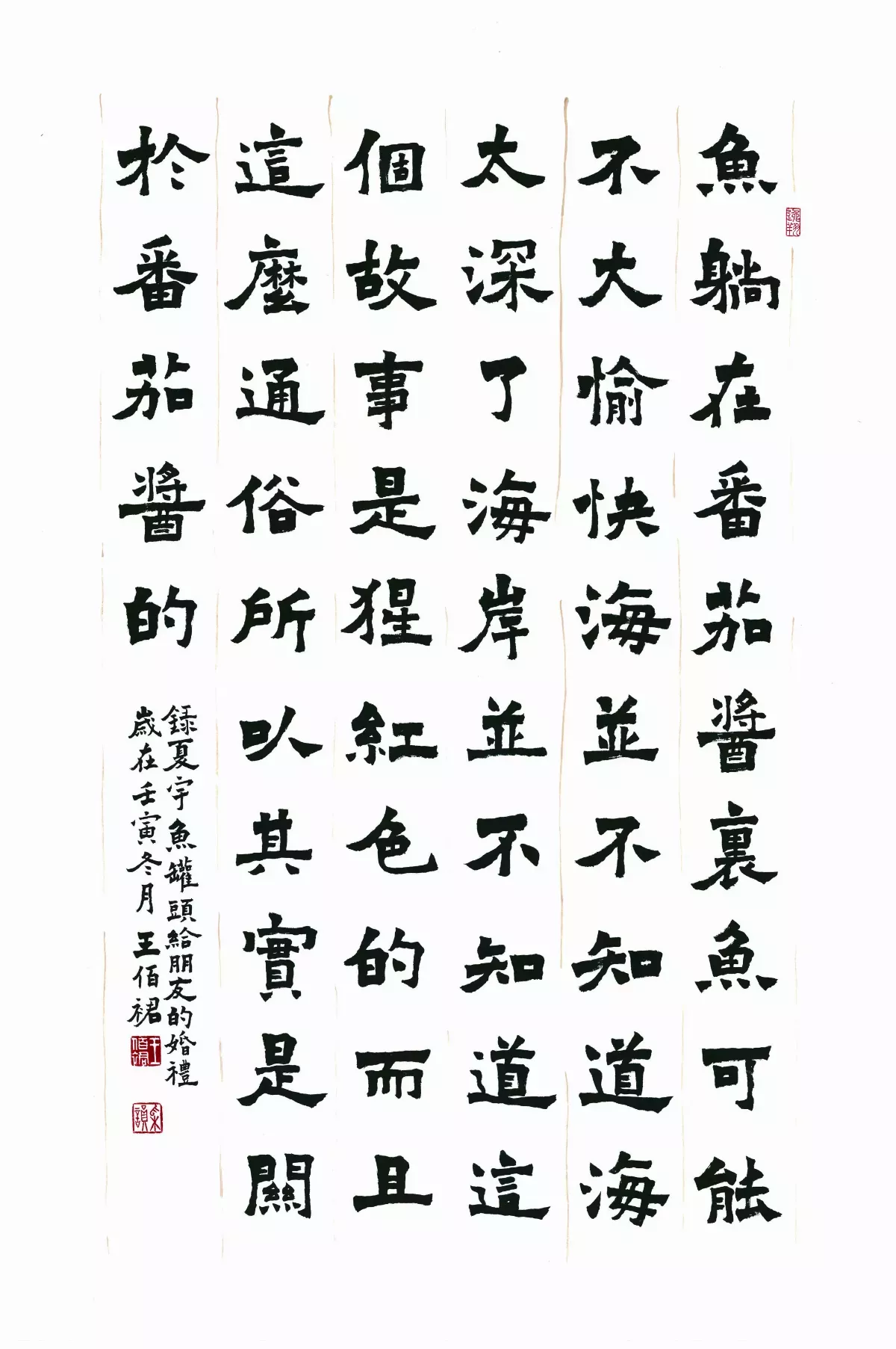 【第十五屆  台積電】青年書法暨篆刻大賞  篆隸楷組參獎