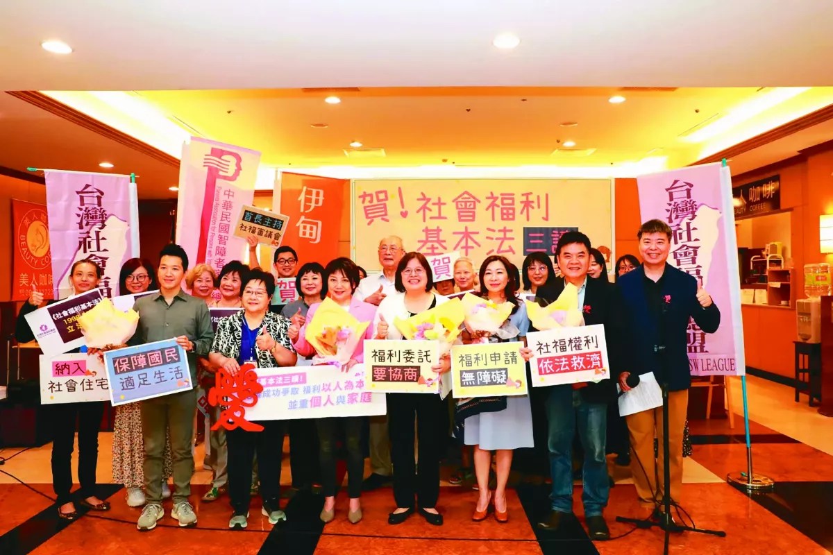 以人為本 社福法三讀通過