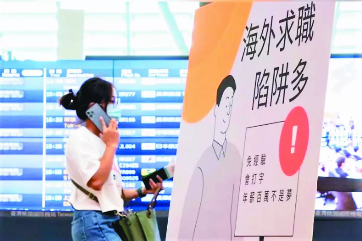 招人赴海外犯罪 加重刑責