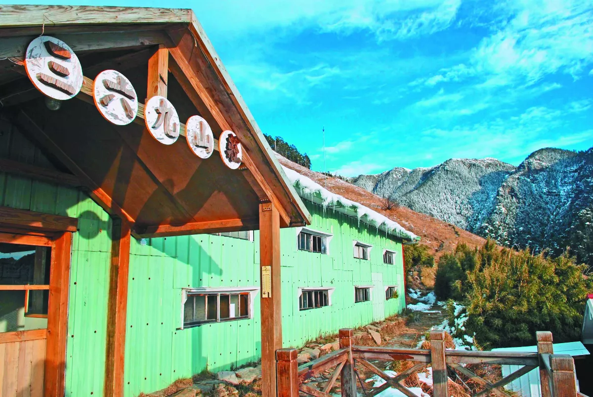 雪山三六九山莊  5／20起原地重建