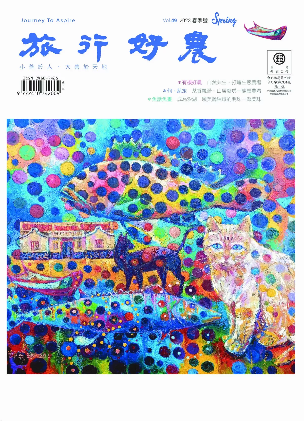 園藝樂趣 愛花成痴 創造新商機