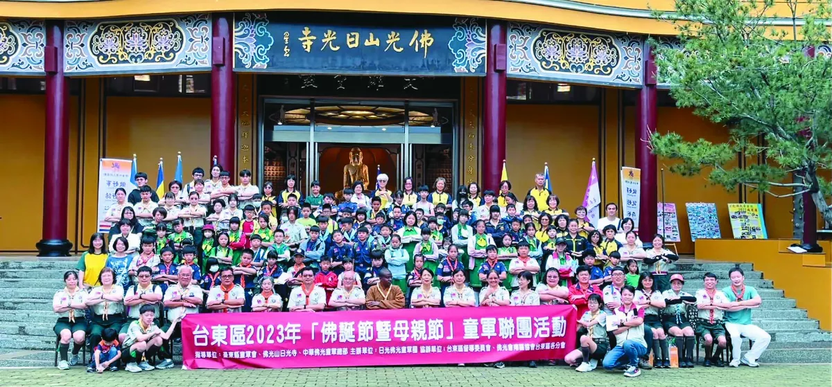 台東童軍聯合慶佛誕 發願行三好