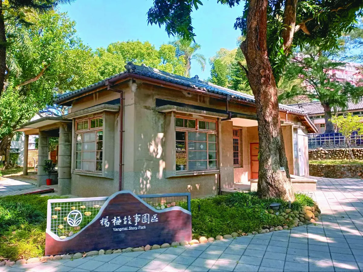 【文化印象】楊梅故事園區