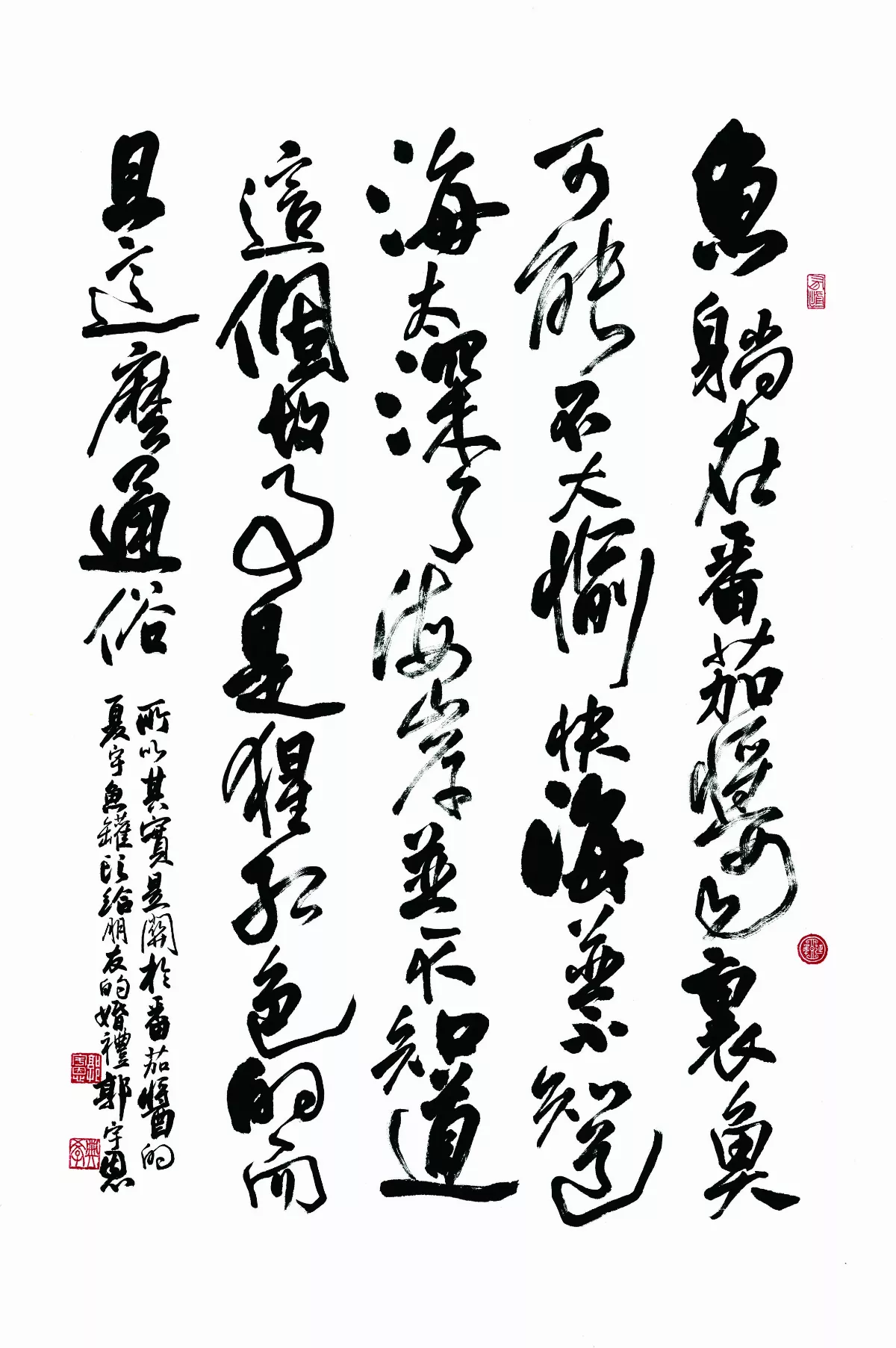 【第十五屆  台積電】青年書法暨篆刻大賞 行草組貳獎