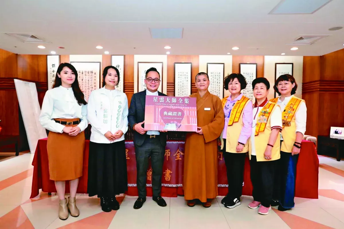 佛光山贈全集 為社會增添光明