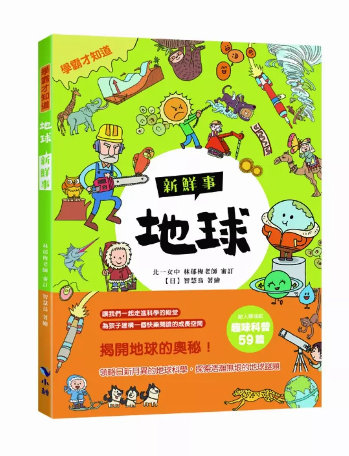 天公發怒是怎麼回事？