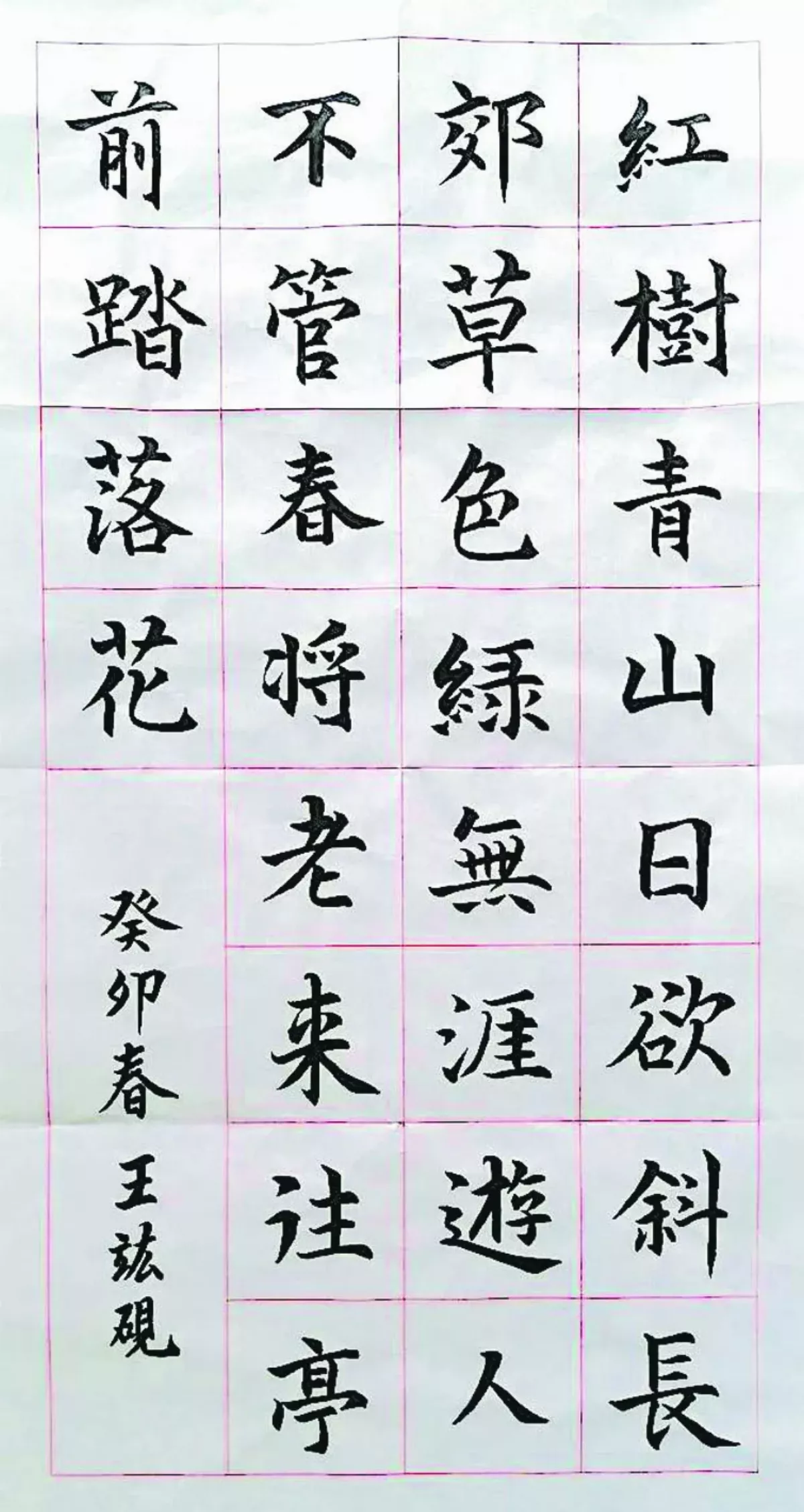 【小書法家】