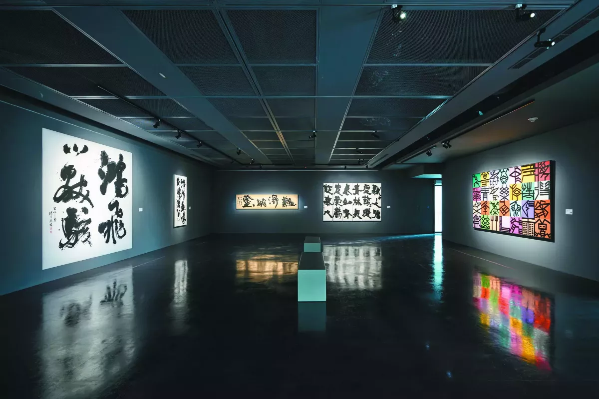 榜書展 古今珍品揭露大字魅力