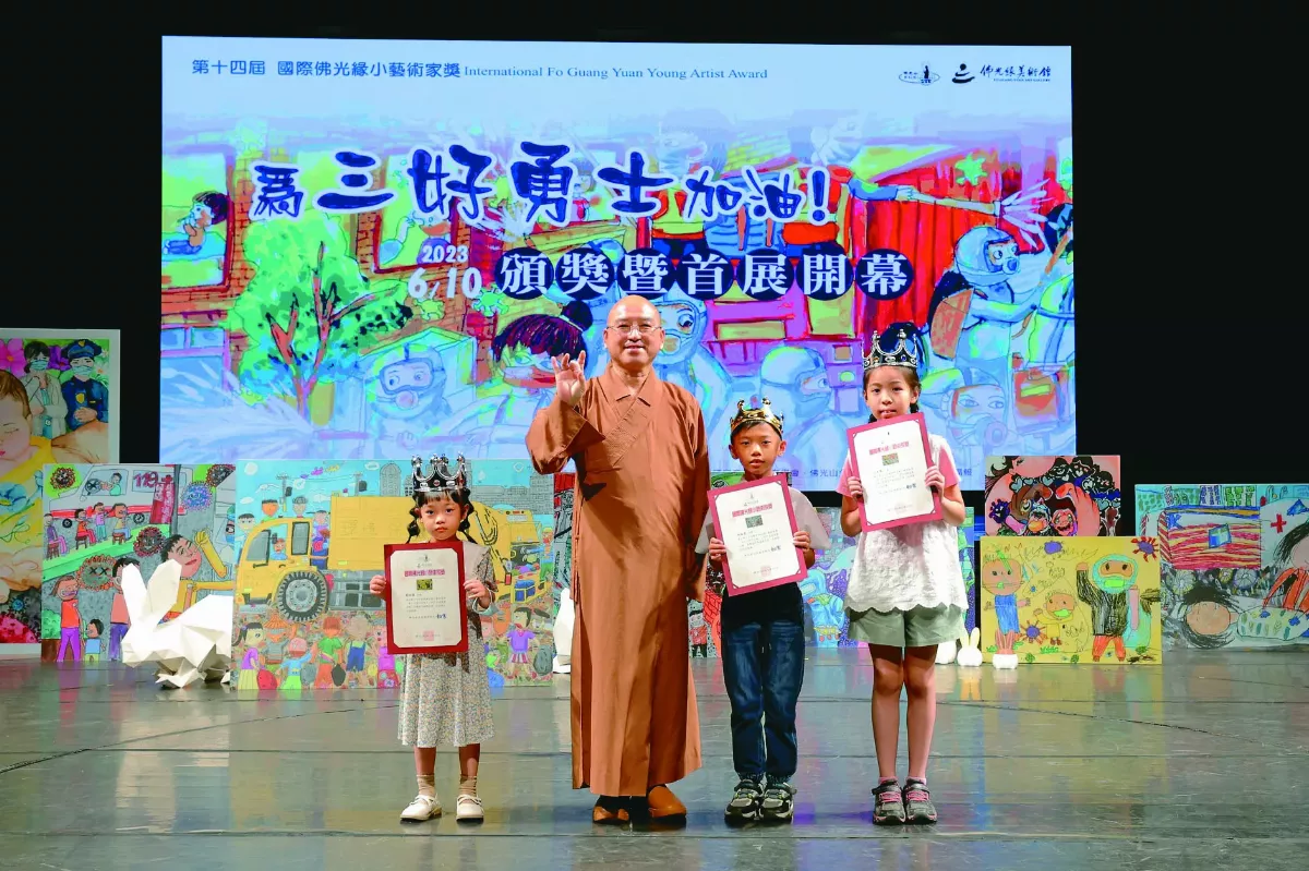 為三好勇士加油！ 國際佛光緣小藝術家 281作品全球巡展