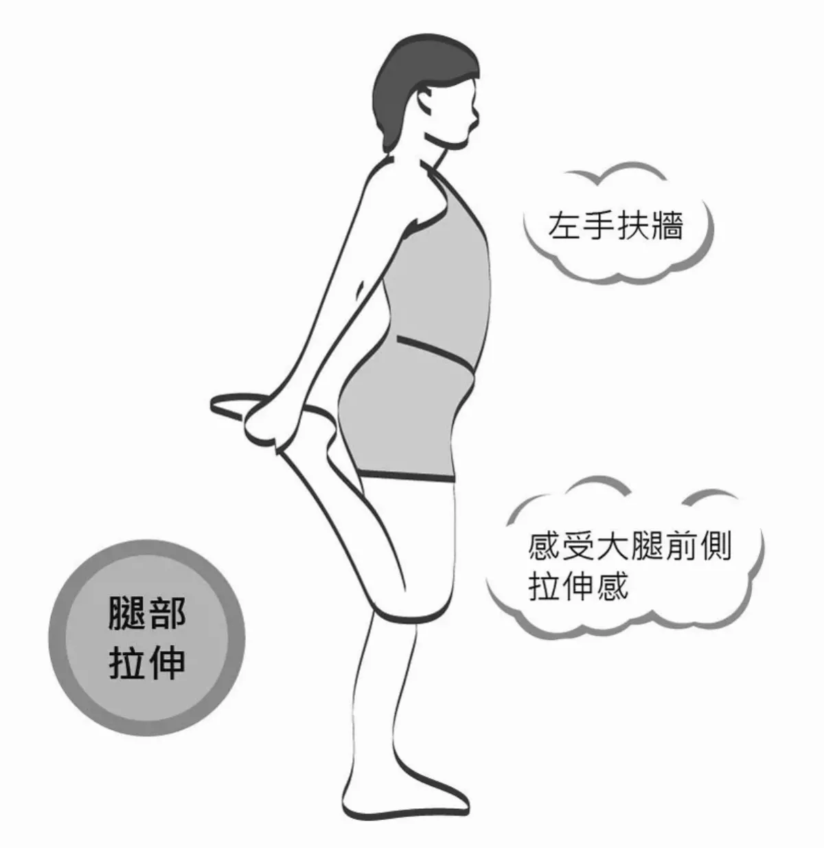 循序漸進做運動 預防糖尿病