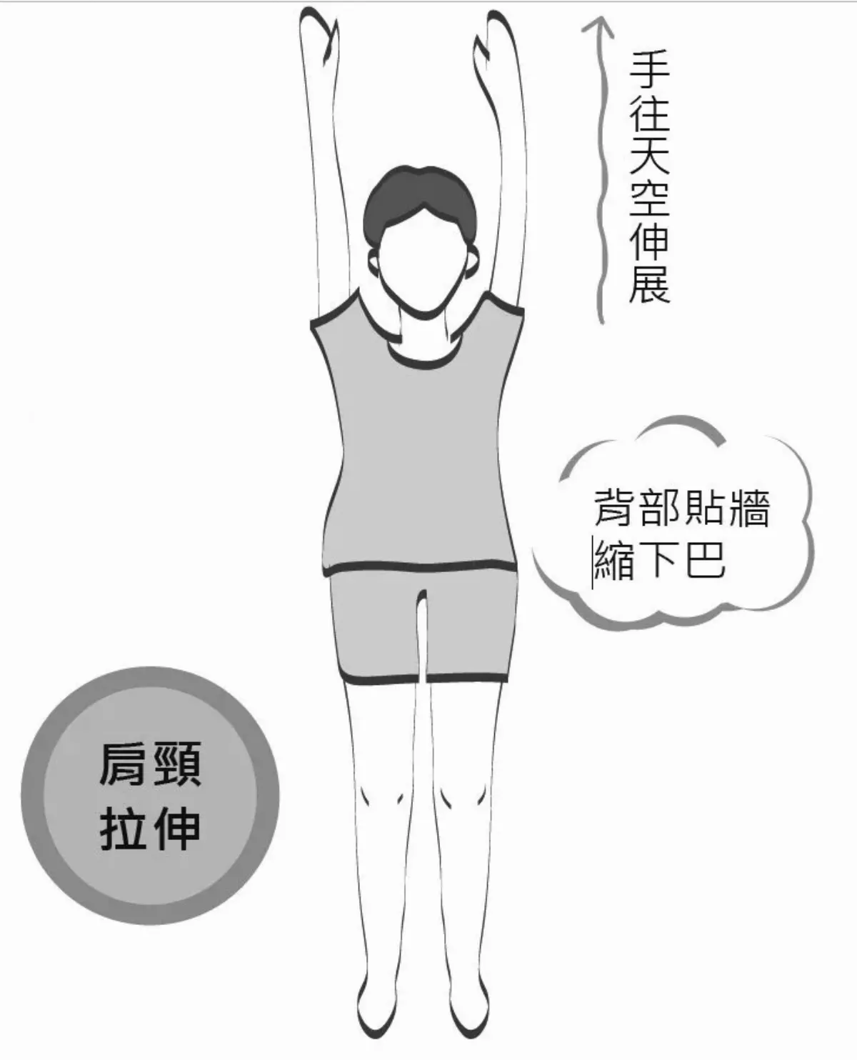 循序漸進做運動 預防糖尿病